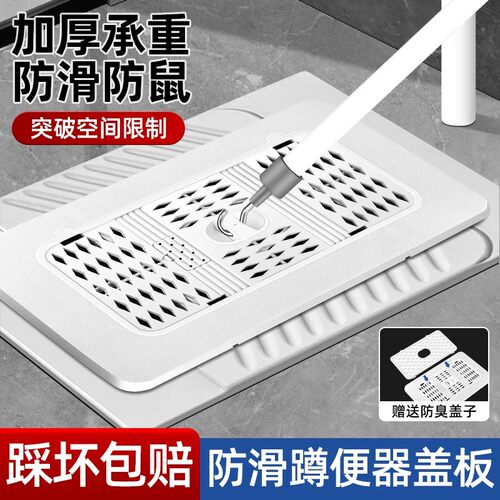 聚凡卫浴蹲便器防臭手拿盖板