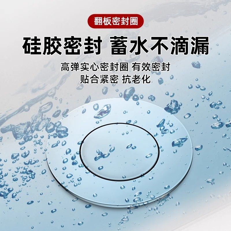 洗脸盆漏水塞老式小口径防臭翻板塞子按压式下水器密封圈全套配件