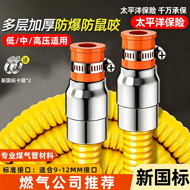 【淘宝推荐】煤气管软管防爆防漏图片