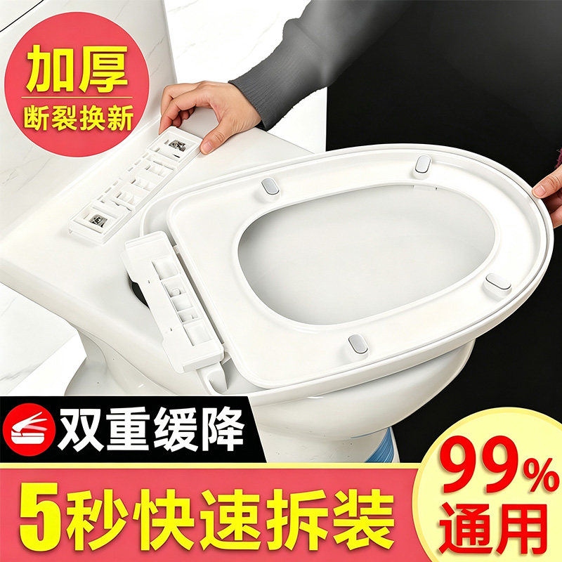 加厚通用马桶盖缓降静音耐用秒装图片