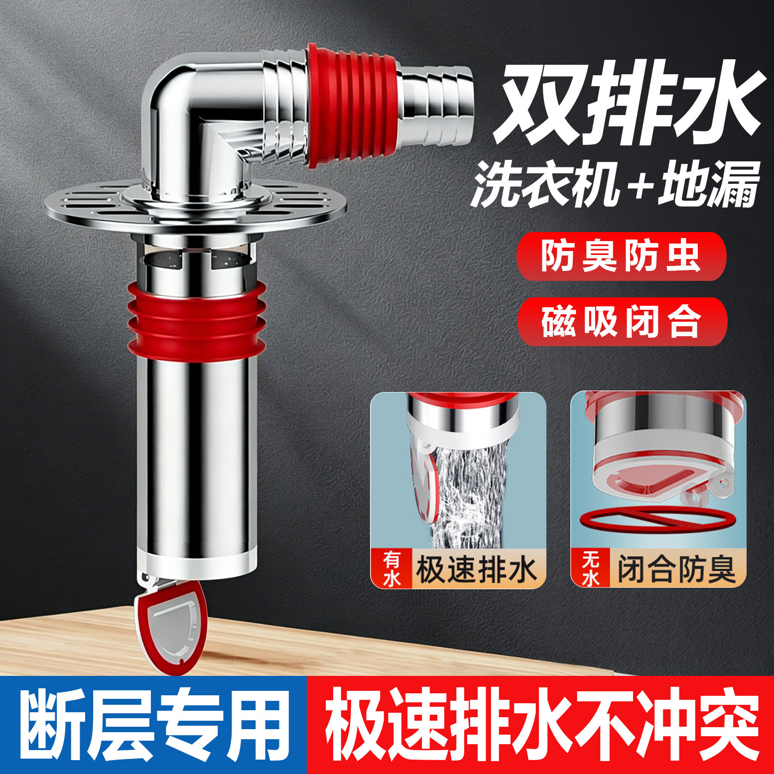 下水管三通地漏接头防臭防返水