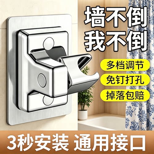 【淘宝热销】可调节万向花洒支架