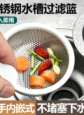 【淘宝热销】厨房通用水槽过滤网