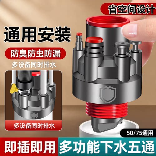 【淘宝推荐】厨房下水管五通防臭