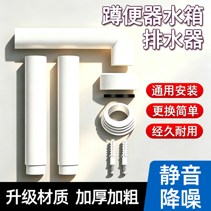 水箱配件蹲便器水箱排水管图片