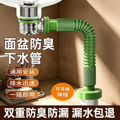 面盆下水管防臭防漏面盆通用