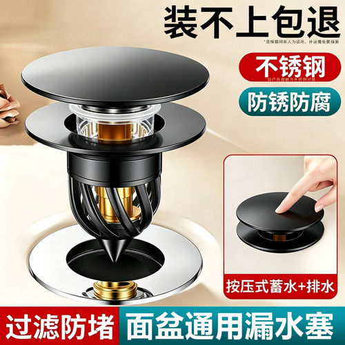 【淘宝推荐】洗手盆漏水塞按压式
