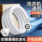 全自动洗衣机进水管软管万能接头水龙头上水管通用管子加长延长管