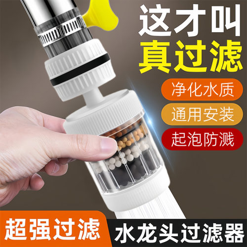 【淘宝热卖】水龙头延伸过滤器