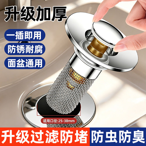 【淘宝推荐】洗手盆带滤网漏水塞