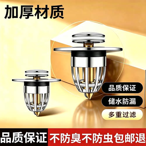 【淘宝推荐】通用面盆弹跳芯配件