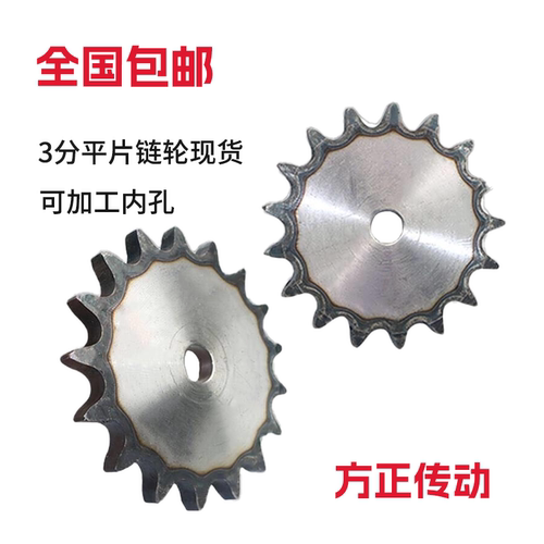 链轮工业传动链条链轮
