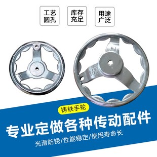 铁手轮内波纹铸铁镀鉻手轮机床手轮圆形 圆边 加工中心手轮内孔