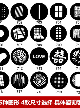 马年图形片喜字聚光筒插片图形片束光筒造型卡片背景图案人像光效