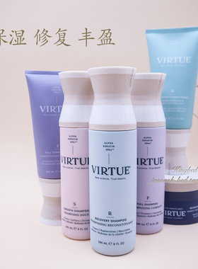 [King推荐]美国Virtue labs角蛋白保湿修复丰盈洗发水护发素发膜