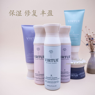 [King推荐]美国Virtue labs角蛋白保湿修复丰盈洗发水护发素发膜