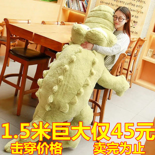 鳄鱼毛绒玩具超大公仔可爱玩偶睡觉抱枕长条枕巨型娃娃床上女生