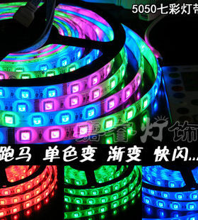12v幻彩酒吧舞台边框跑马灯