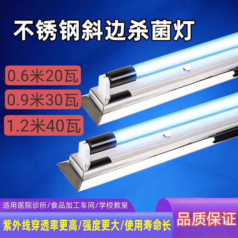 T8不锈钢紫外线G13杀菌管消杀菌灯具