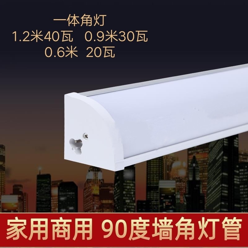 2米40w分体带罩分体日光灯全套长条阴角灯