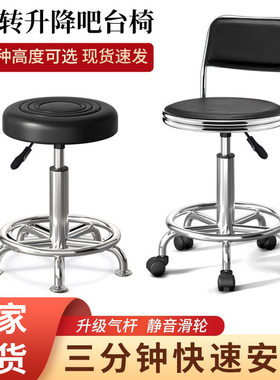 带轮子的凳洗头理发店美