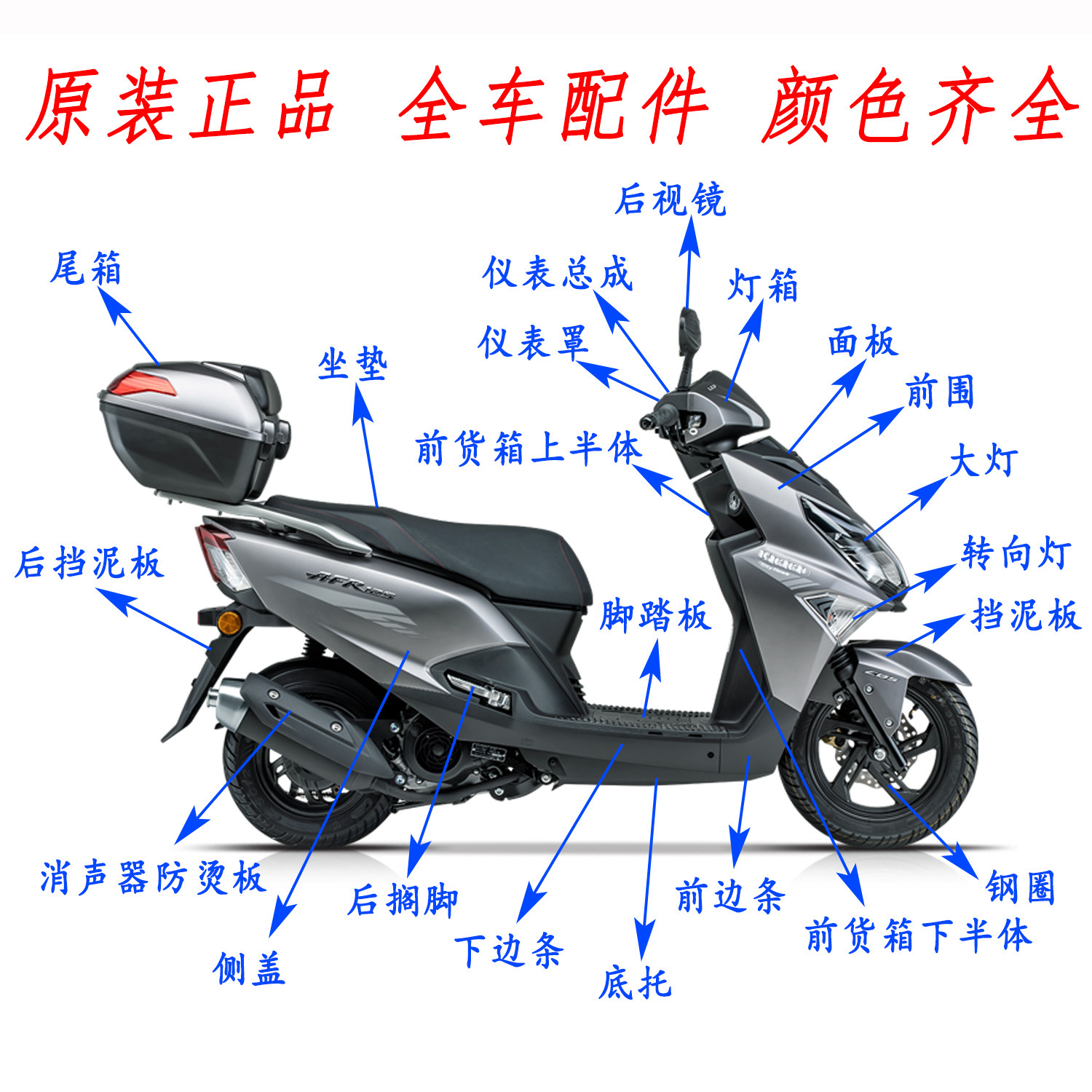 适用豪爵afr125全车配件外壳hj125t-27大灯 前围 钢圈减震 转向灯