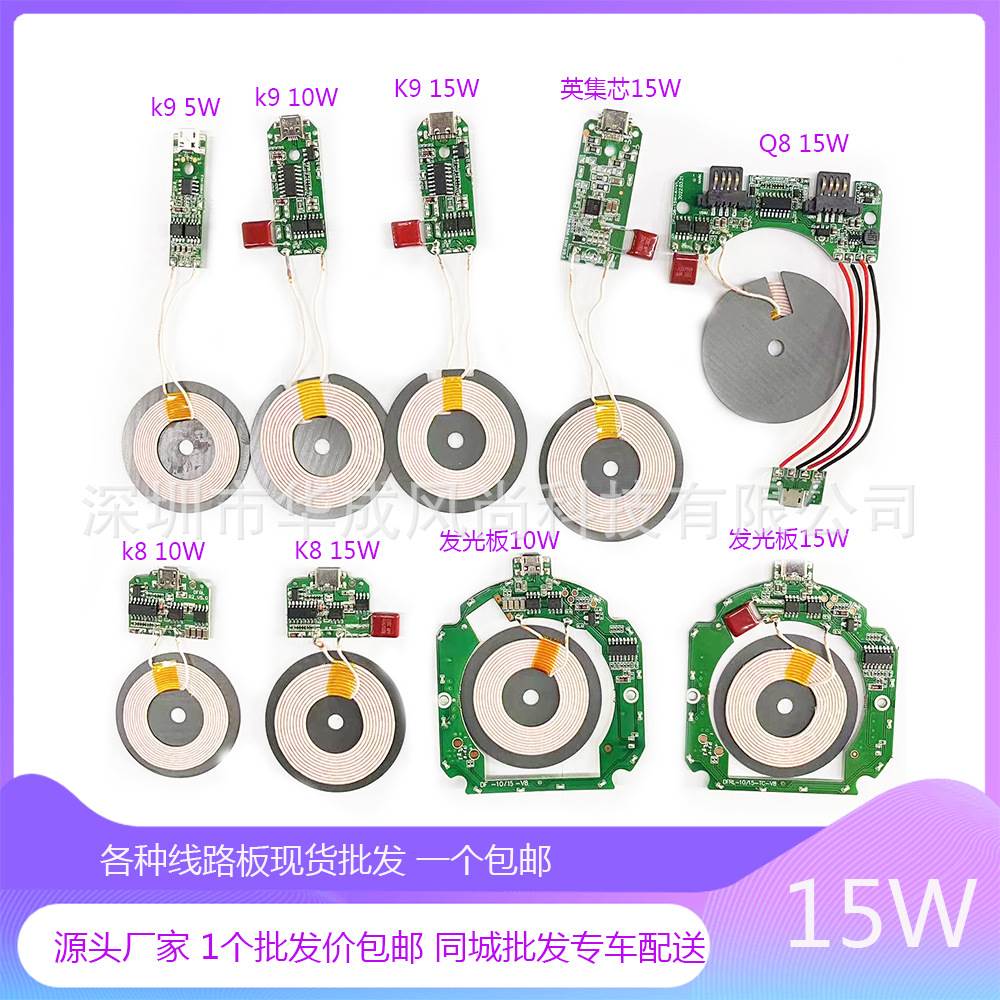 3W无线隔空充电器发射/接收模块5V 600mA线路板 QI标准PCBA电路板