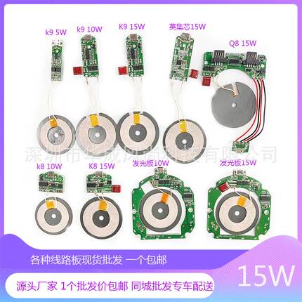 3W Wireless Air-To-Air Charger Transmitter/Replace Module 5V 600Ma Circuit Board Qi Standard Pcba Circuit Board