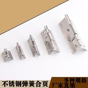 风门纱门弹簧 防风自动关门合页上弹簧 家用合页配件小弹簧