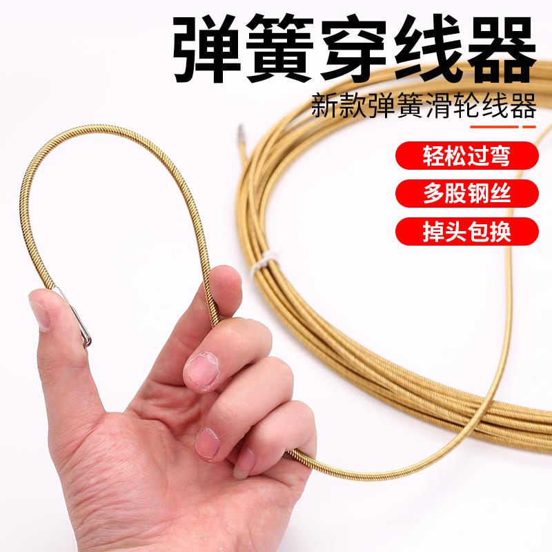 引线拉线神器暗线拽线器穿线穿线器电工穿线管钢丝网线暗管