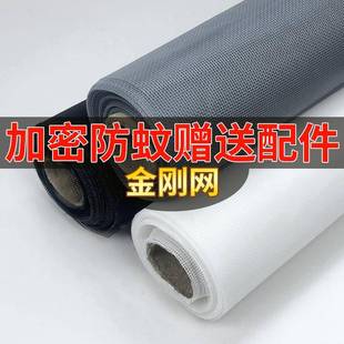 沙窗家用自装 金刚纱窗网窗户防蚊隐形防虫自粘式 磁吸加密防尘网布