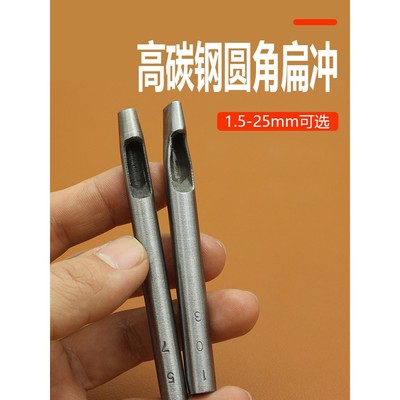 皮带冲头腰带皮带打孔器冲子冲针椭圆冲扁冲方形冲子打孔圆冲子