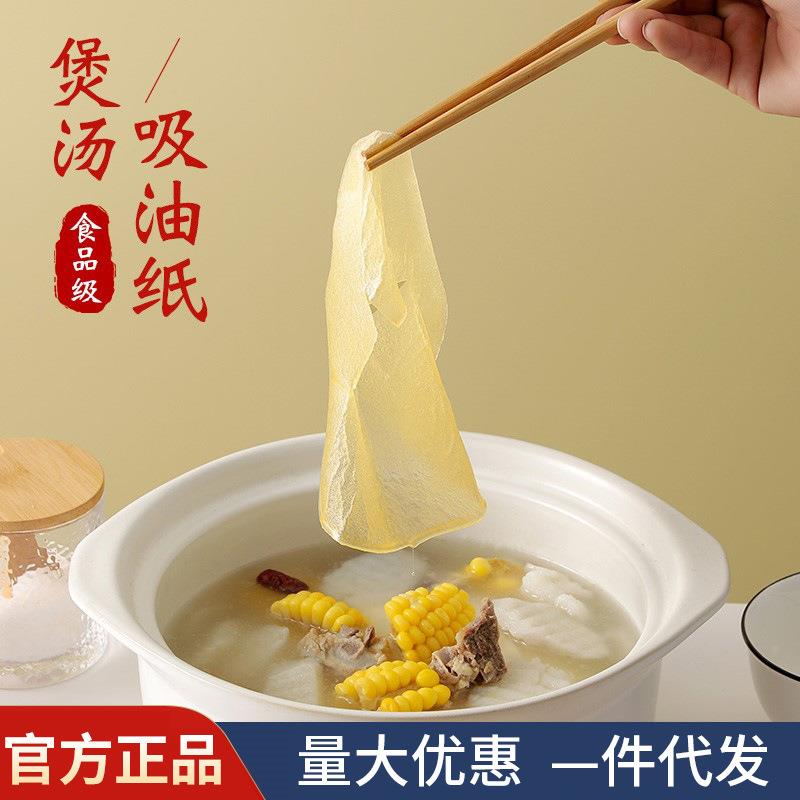 吸油纸食物专用煲汤煮炖油炸厨房煮汤喝滤油膜煲汤用烘焙食品去油