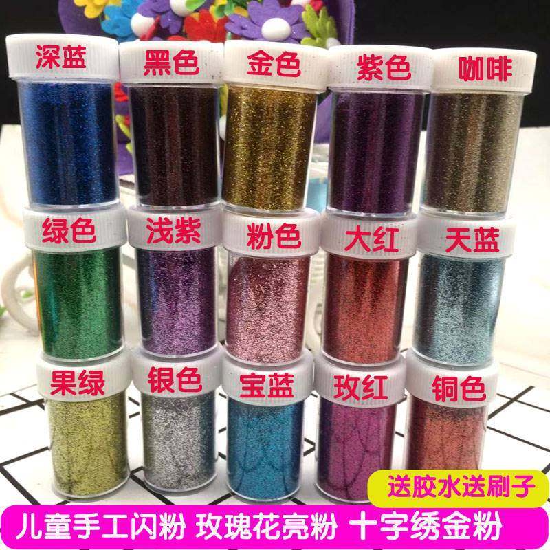 克瓶装优质儿童手工闪粉玫瑰花亮粉十字绣金粉化妆舞台妆闪闪粉