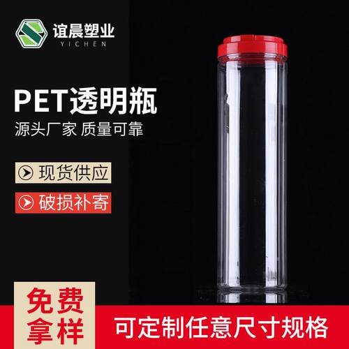 透明圆形塑料罐子食品密封罐文玩灌子饼干干果pet盒子一次性小瓶