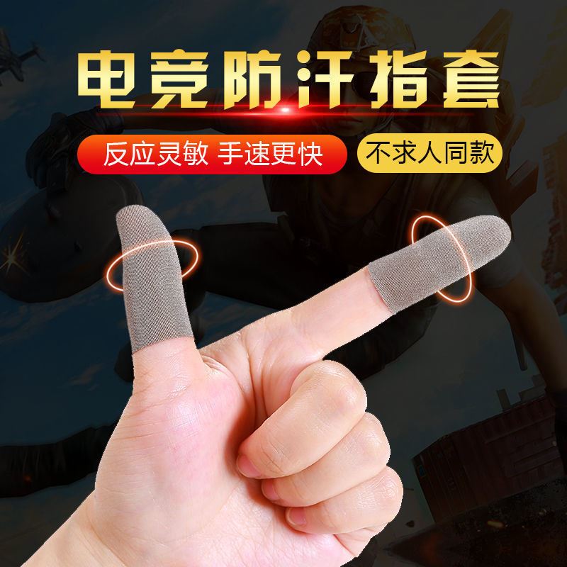 纯棉布手指套吸汗劳保指套透气耐磨防滑护指工作指头保护套松紧