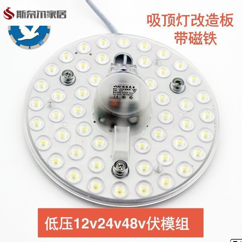 超亮低压12v伏24v36v48vled灯板船上房车led吸顶灯改造太阳能工
