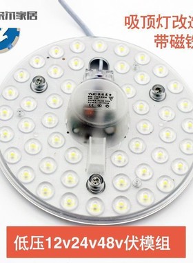 超亮低压12v伏24v36v48vled灯板船上房车led吸顶灯改造太阳能工