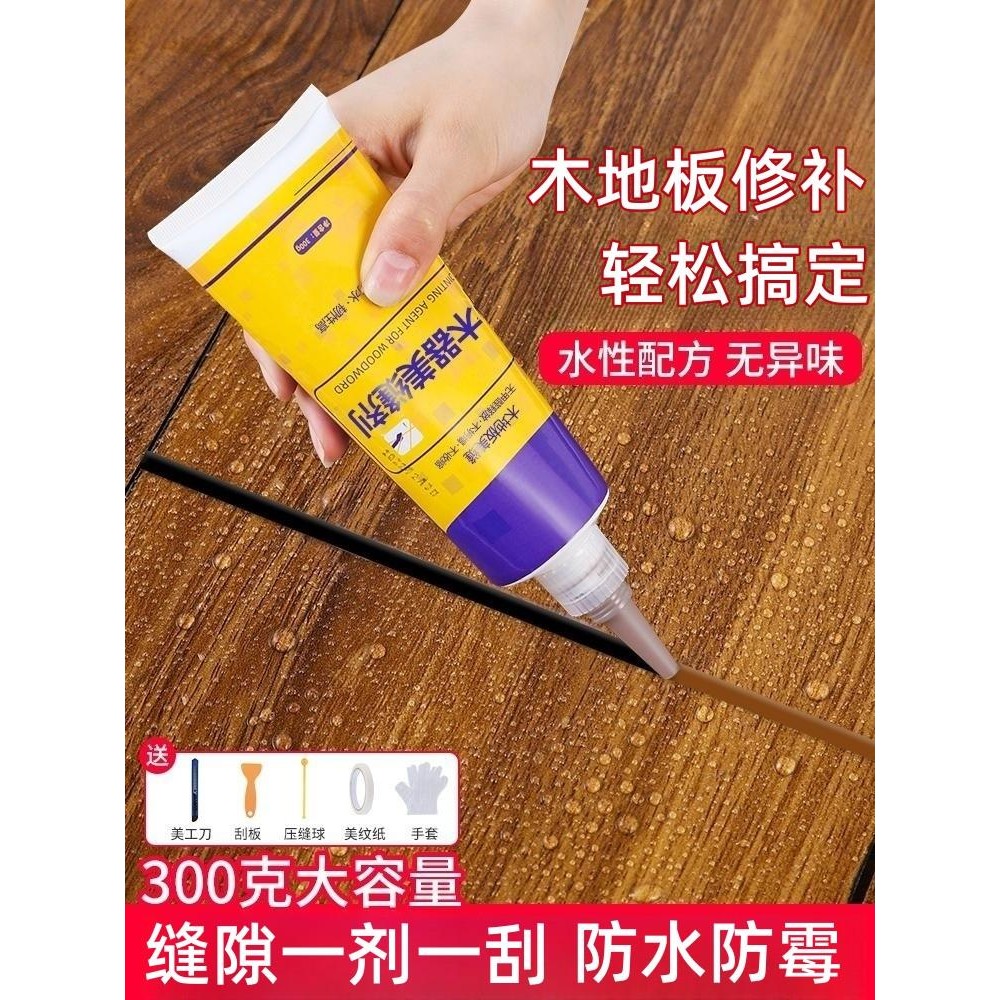 木地板填缝剂缝隙填充胶美缝剂实木覆合地板修补膏填补条修覆神器