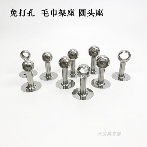 不锈钢免打孔毛巾架法兰