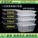 黑色带盖500ml1000一次性打包盒餐盒外卖饭盒 加厚塑料长方形透明