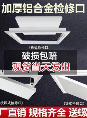 石膏板30cm墙体孔吊顶检修口600x600mm边框盖检测嵌入式300x300mm