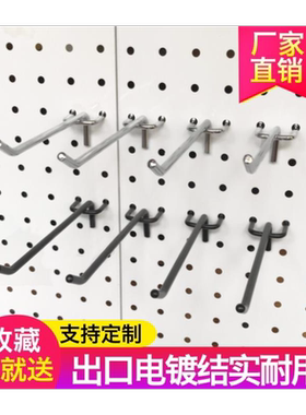 洞洞板挂钩超市货架挂零食的圆孔小饰品展示架牙刷架配件孔板钩子