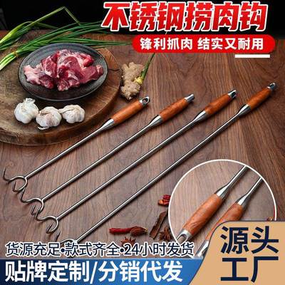 捞肉钩子不锈钢抓手工具