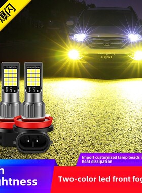 长安09 10 11 12 13 15年款悦翔V3 V5 V7奔奔改装led前雾灯泡爆闪