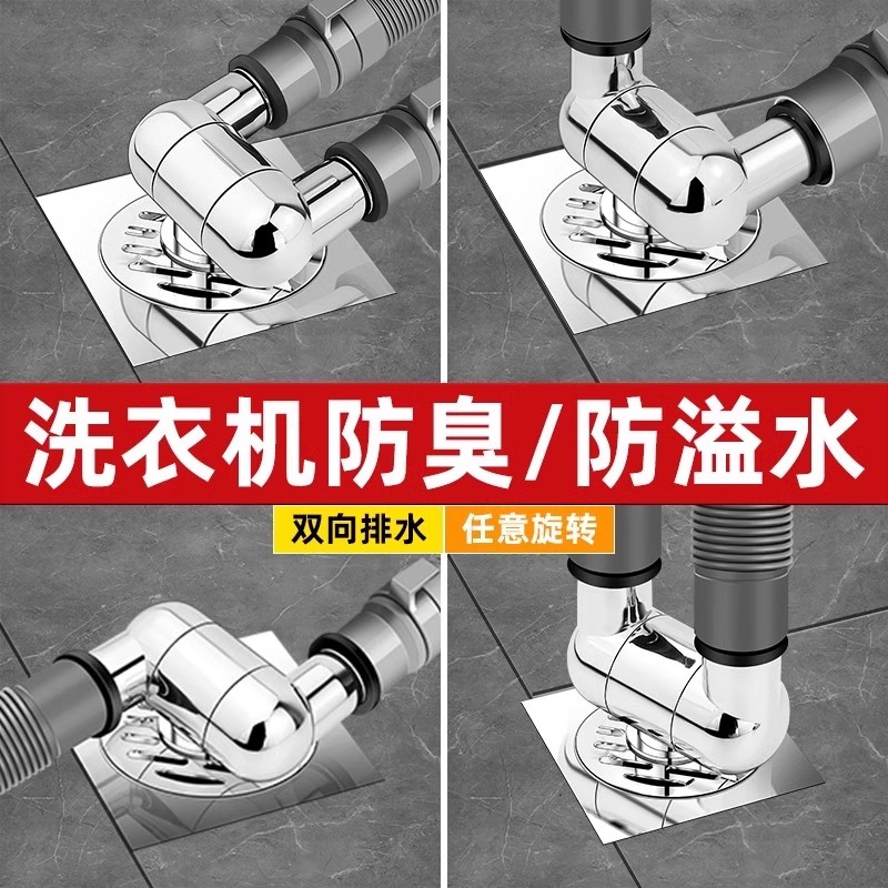 阳台洗衣机下水管圆形地漏接头二合一排水管三通可旋转三通防返水