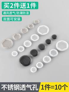 不锈钢透气网孔通风装饰盖子排气堵孔堵洞神器出气堵塞器盖帽美化