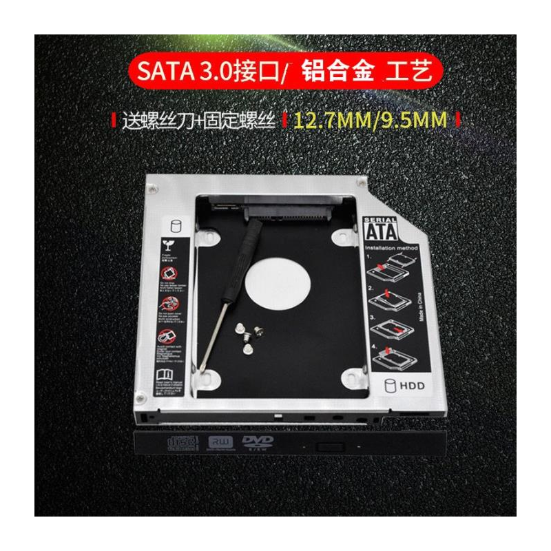 富士通fujitsu e734 e736 e746 e754笔记本光驱位硬盘托架/支架