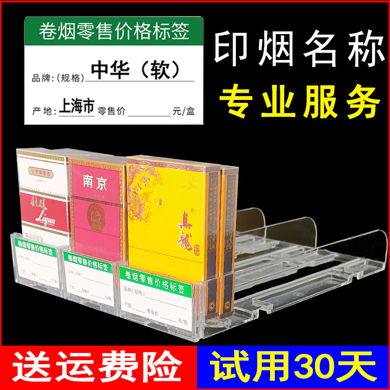 香烟推进器卷烟推烟器烟柜中支中支烟宽烟双边烟架自动弹出推拉