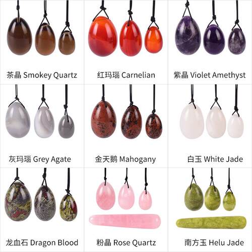 天然玉石阴护蛋训练器产